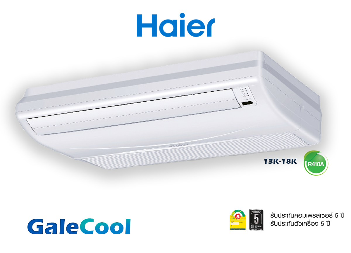 HAIER CEILING TYPE (GALE COOL FIX SPEED ) น้ำยา R-410a